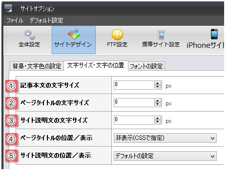 �T�C�g�I�v�V�����i�T�C�g�f�U�C���j