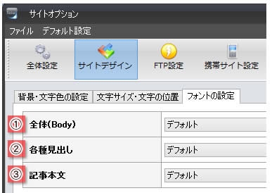 �T�C�g�I�v�V�����i�T�C�g�f�U�C���j