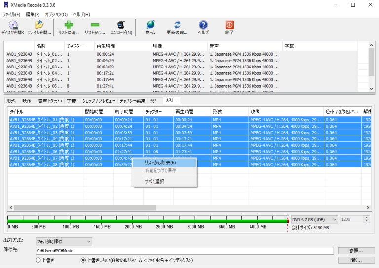 Blu-Ray�i�u���[���C�j�Ȃǂ�ISO�t�@�C�������k���G���R�[�h����菇