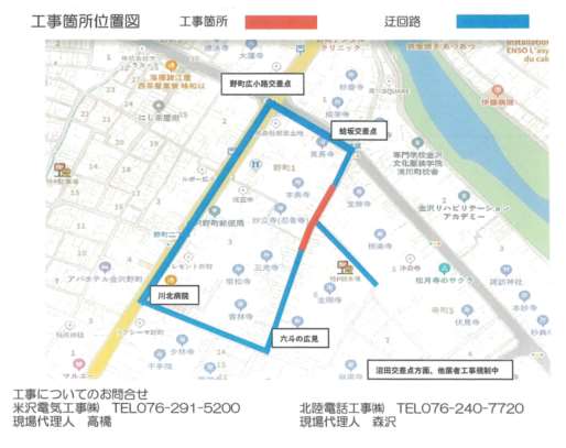 �ߘa5�N10�����ߘa6�N3���܂ł��������R��O�̖��d�����ɂ�铹�H�H���ɂ���