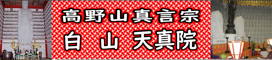 平成29年度開山祭